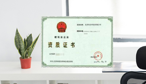 正穗財稅幫您進行2023年通信工程施工總承包資質標準