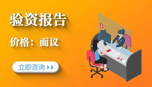 驗資報告