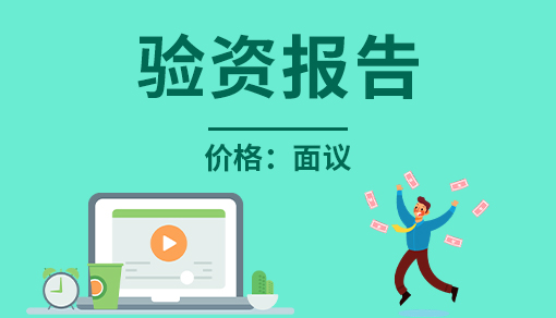 正穗財稅幫您進行2023年驗資報告（50萬以下）