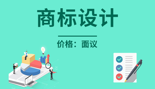 正穗財稅幫您進(jìn)行2023年商標(biāo)設(shè)計