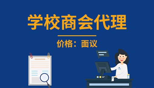 正穗財稅幫您進行2023年學校商會代理記賬