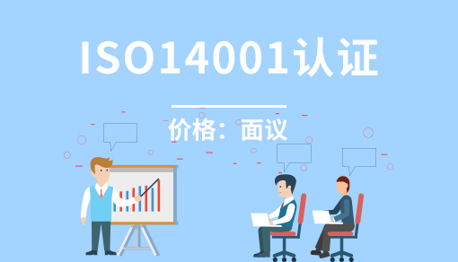 正穗財稅幫您進行2023年環境管理體系 ISO14001認證