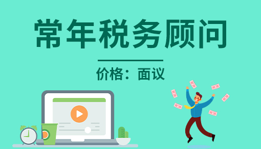 正穗財稅幫您進行2023年常年稅務顧問