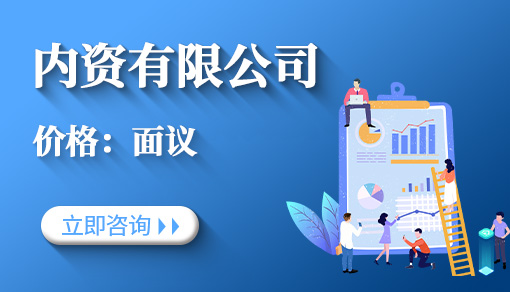 正穗財(cái)稅幫您進(jìn)行2023年內(nèi)資有限公司