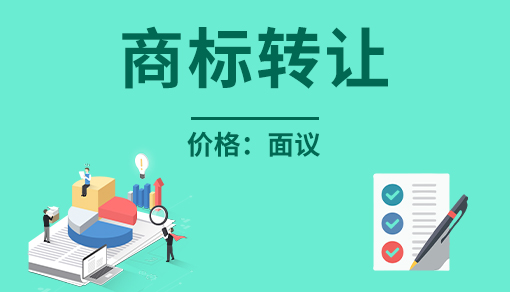 正穗財稅幫您進(jìn)行2023年商標(biāo)轉(zhuǎn)讓