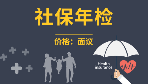 正穗財(cái)稅幫您進(jìn)行2023年社保年檢