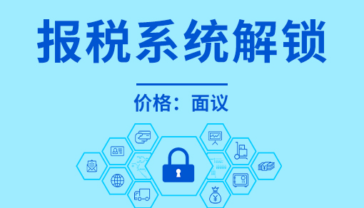 正穗財稅幫您進行2023年報稅系統解鎖