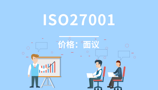 正穗財稅幫您進行2023年信息安全管理體系認證ISO27001