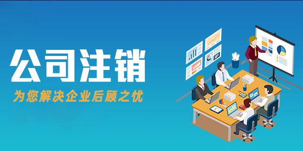 2023年汕尾注冊公司
