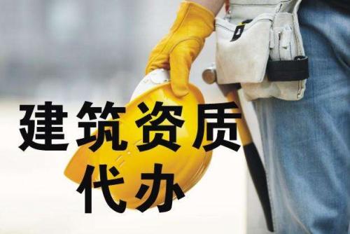2023年汕尾資質辦理服務