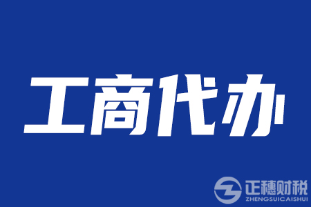 2023年廣州服務注冊公司