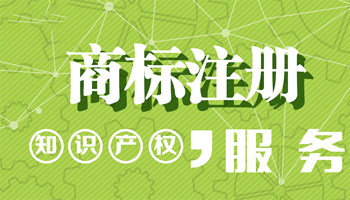 2023年怎么申請商標
