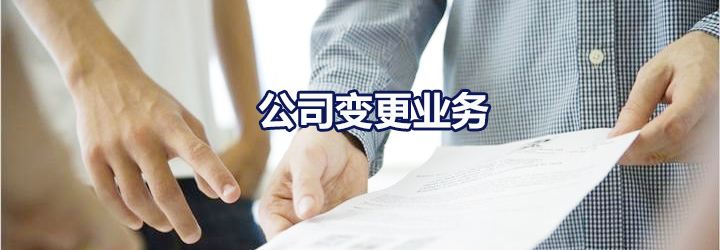 2023年公司擅自變更經(jīng)營地址