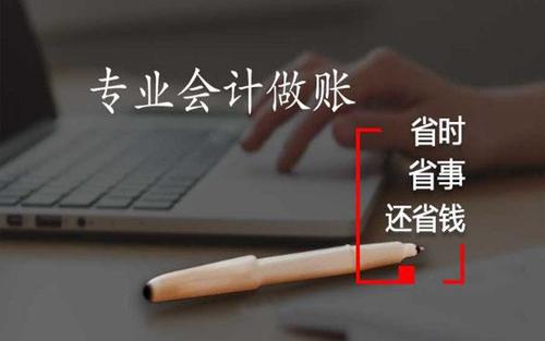 2023年廣州會(huì)計(jì)代理記賬