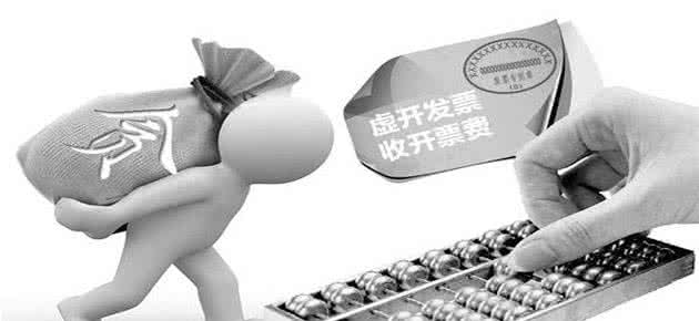 看看虛開增值稅發票罪，你了解嗎？