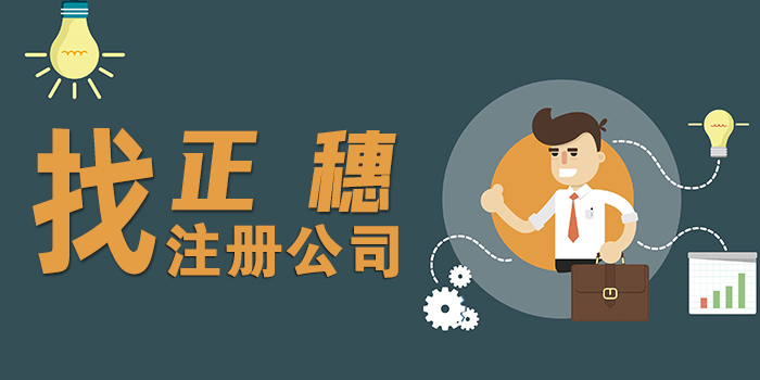 2023年公司注冊需要哪些資料