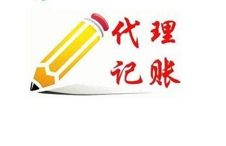 2023年代理記賬的流程