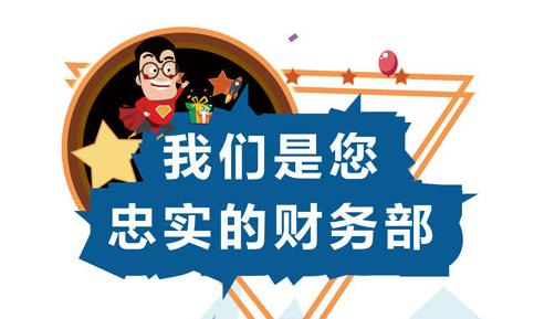 2023年汕尾代理記賬收費標準