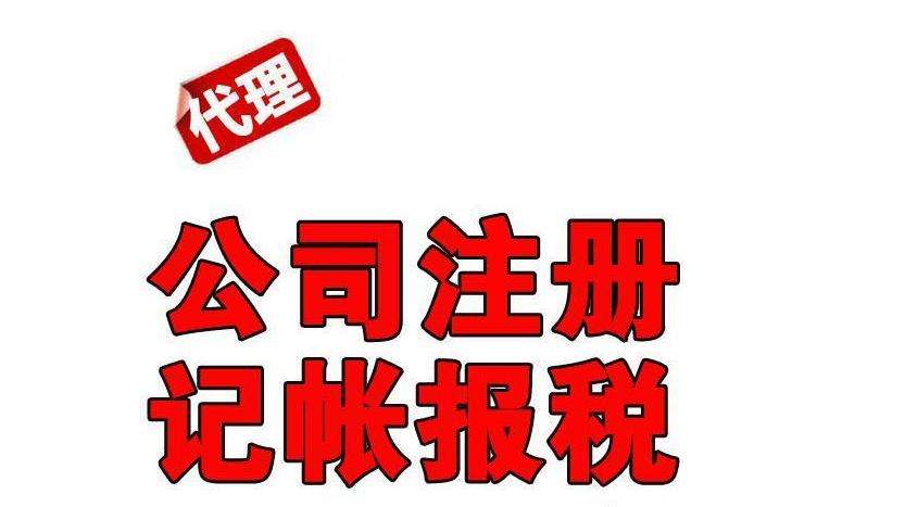 2023年注冊公司必知小知識有哪些?