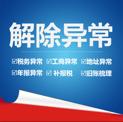 2023年汕尾公司注冊地址異常