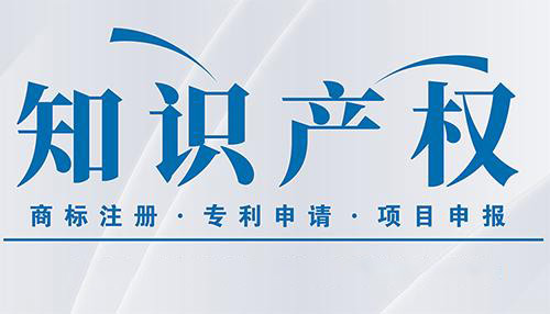 什么樣的知識產權代理機構是可靠的？