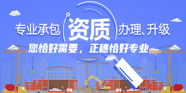 2023年建筑資質服務時間