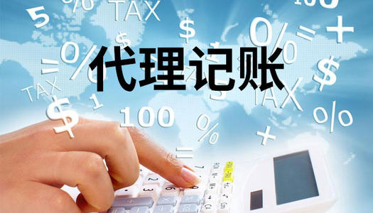 2023年代理記賬