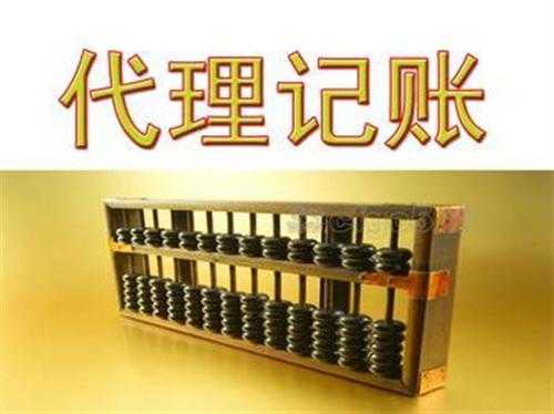 2023年建筑公司代理記賬