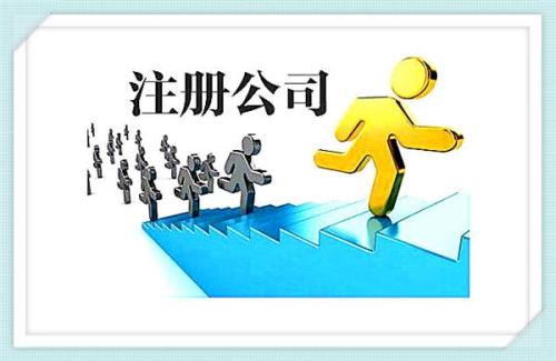 2023年公司注冊