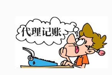 2023年汕尾代理記賬多少錢