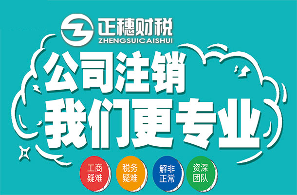 2023年廣州正穗財(cái)稅