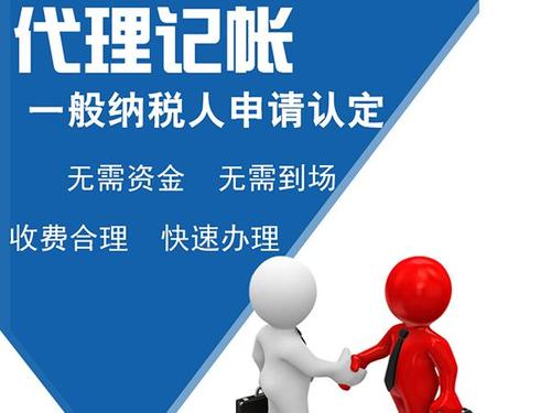 2023年代理記賬怎么收費