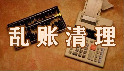 2023年【廣州做賬公司】公司舊賬怎么整理？
