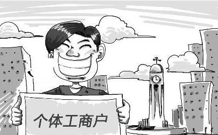 2023年個體工商戶公司注冊