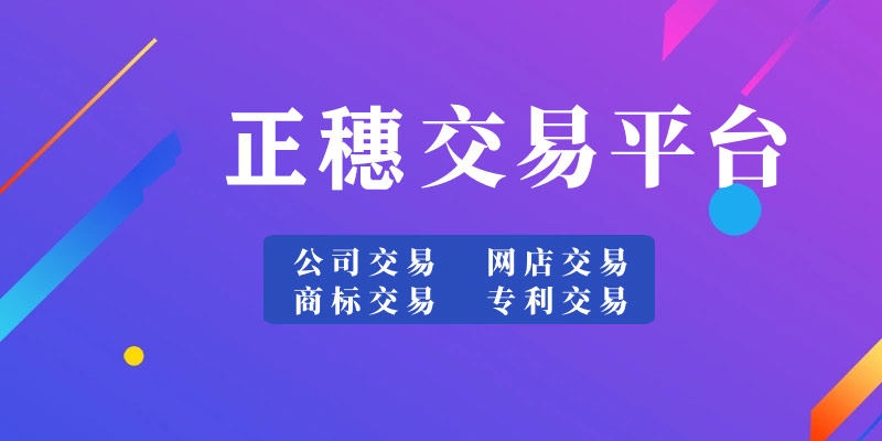 2023年購買商標價格