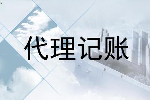 2023年汕尾代理記賬,發票的真偽