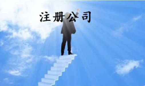 2023年廣州服務注冊公司