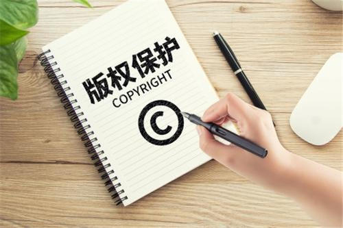 2023年商標版權保護