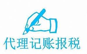 2023年代理記賬