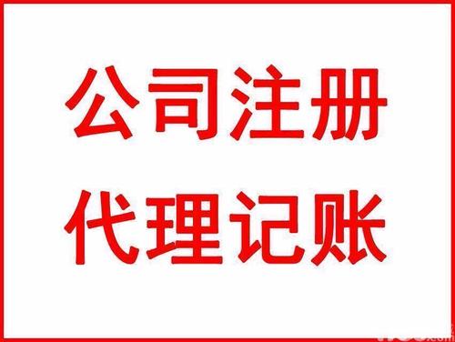 2023年財務代理記賬公司每年收費多少？