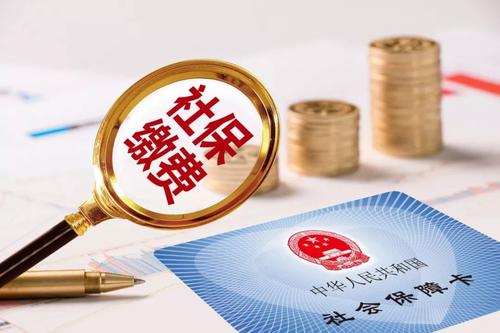 2023年廣州個人社保如何繳納