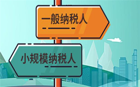 2023年小規模納稅人