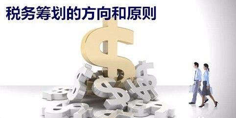 2023年納稅籌劃案例