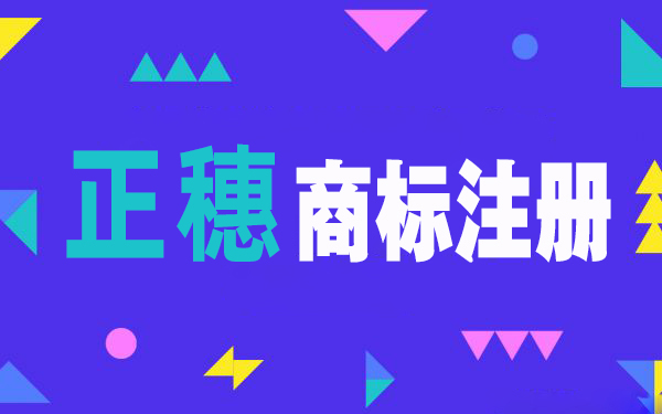 2023年商標注冊