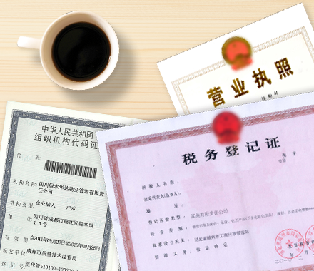 2023年營業執照注銷手續