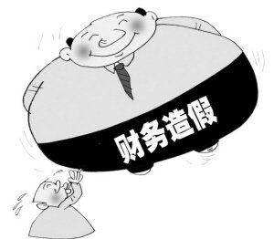 2023年公司會計做假賬有哪些危害？