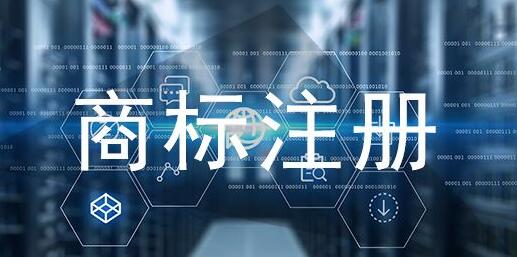 2023年正穗財稅商標注冊