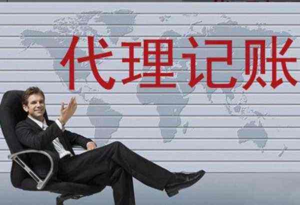 2023年代理記賬