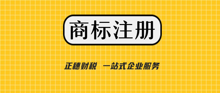 2023年商標注冊需要什么資料