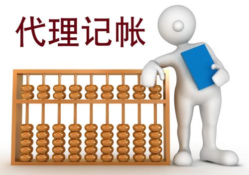 2023年廣州代理做賬報(bào)稅